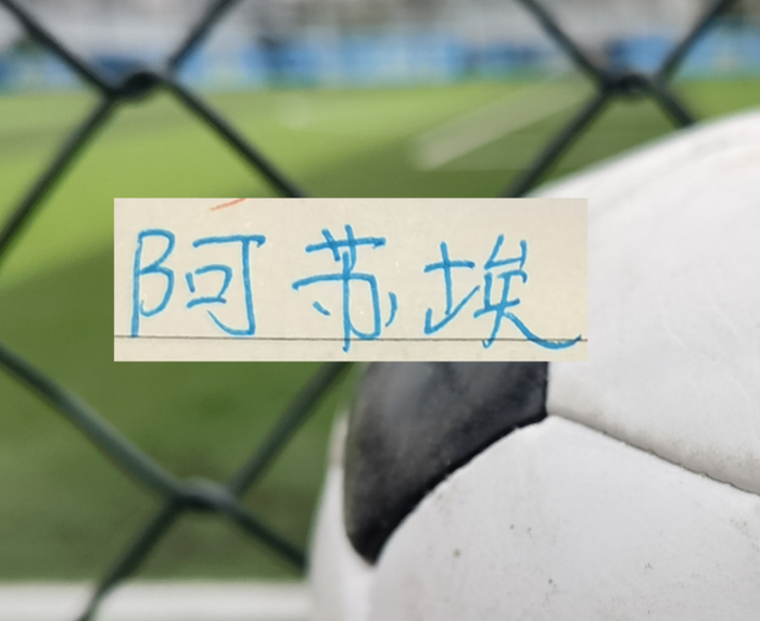 委内瑞拉、赤道几内亚公布新一期国家队名单 阿苏埃、卡迪斯重返国家队