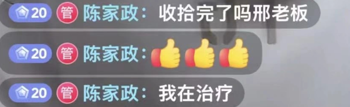 广东与蒙古热身赛陈家政膝盖受伤，新赛季能否出战引关注
