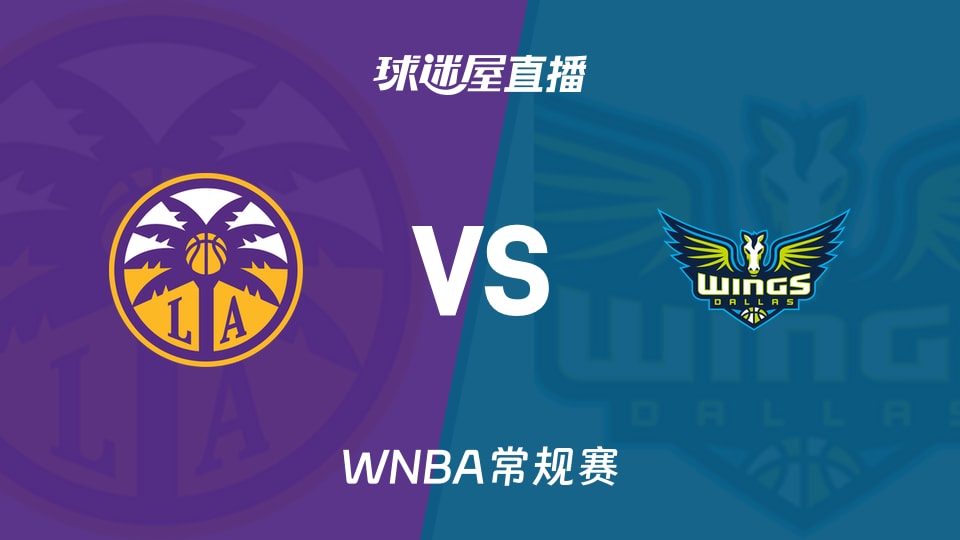 WNBA常规赛:火花vs飞翼直播观看地址(2026年09月18日08:00)