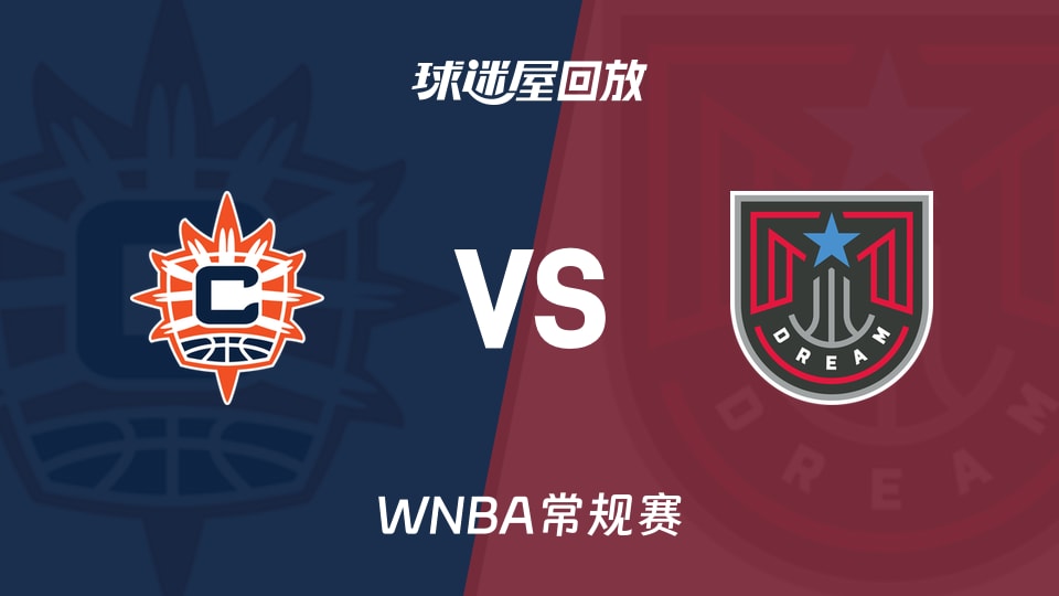 WNBA常规赛阳光vs梦想录像回放:梦想103-59大胜阳光
