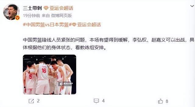 中国男篮伤病利好：李弘权赵嘉义或出战日本，朱俊龙缺阵影响防守