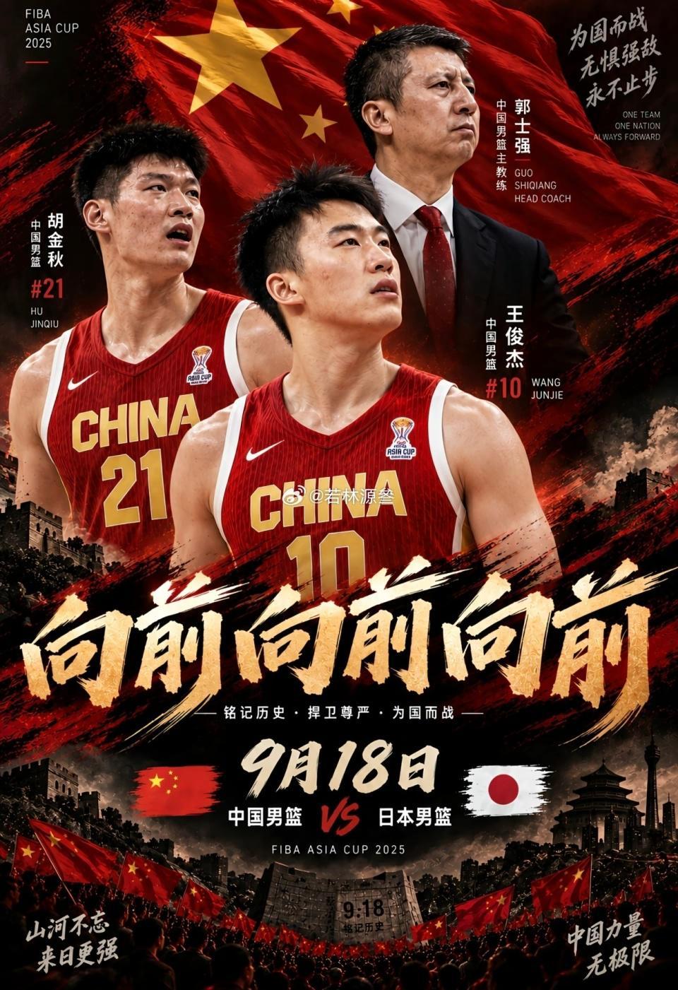 9月18日五场中日对决！中国男篮战日本男篮冲击亚运决赛，国乒迎战日本选手