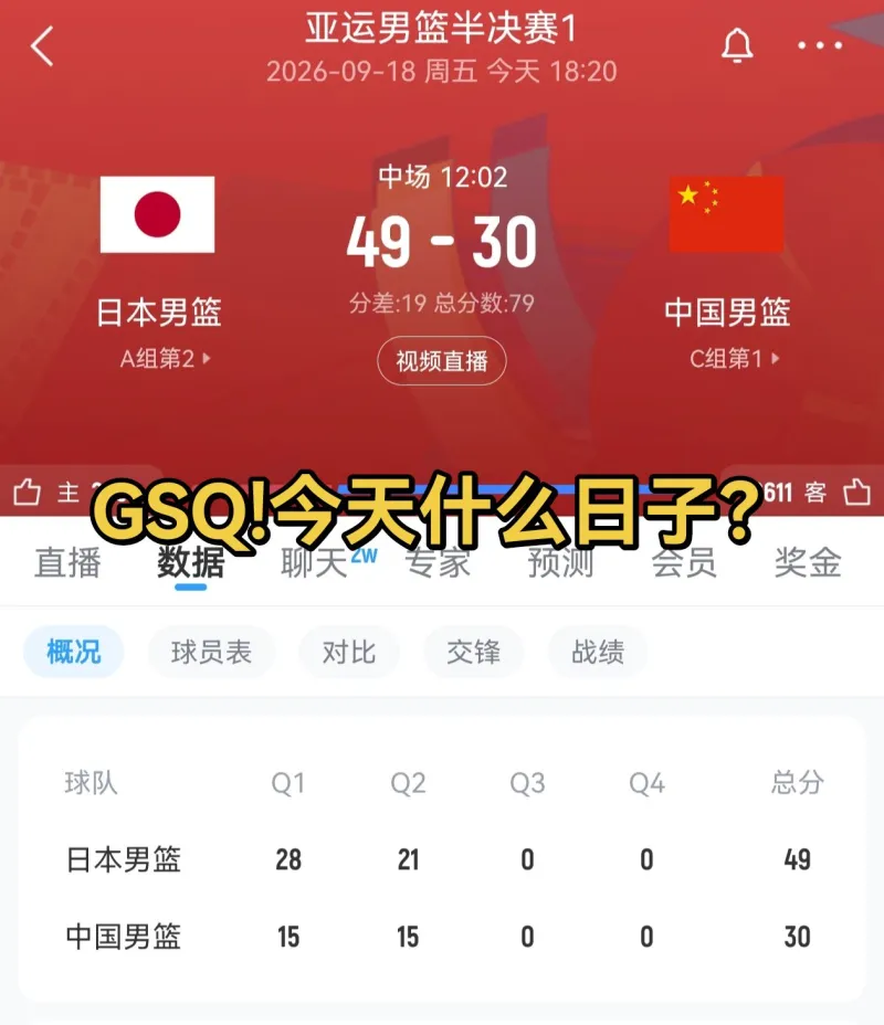 GSQ拒绝回归CBA，表态留在日本