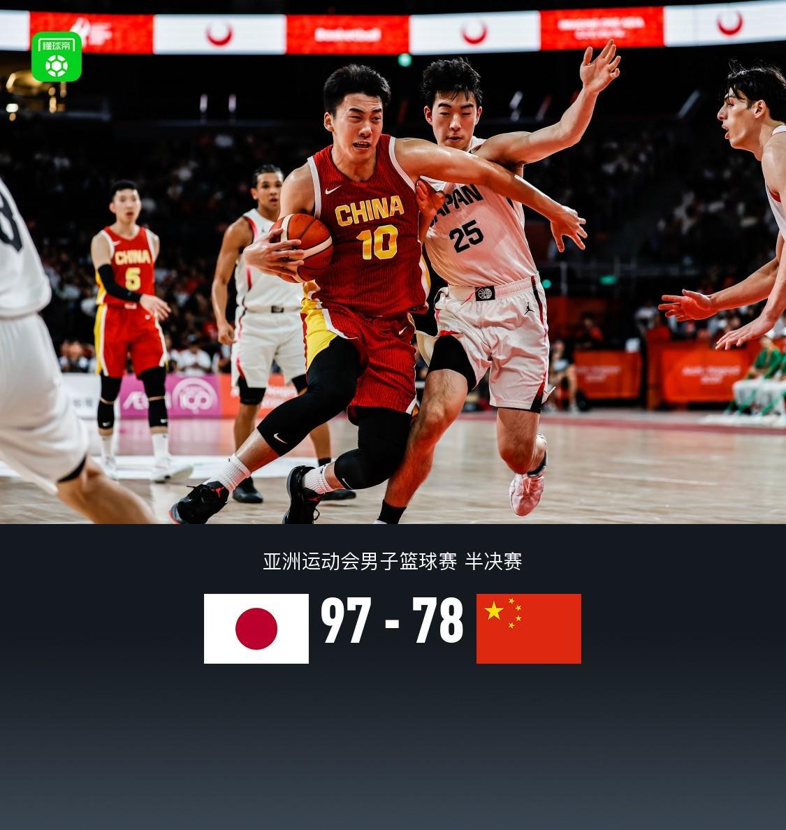 中国男篮78-97不敌日本无缘亚运会决赛，胡金秋14分，崔永熙13分6板