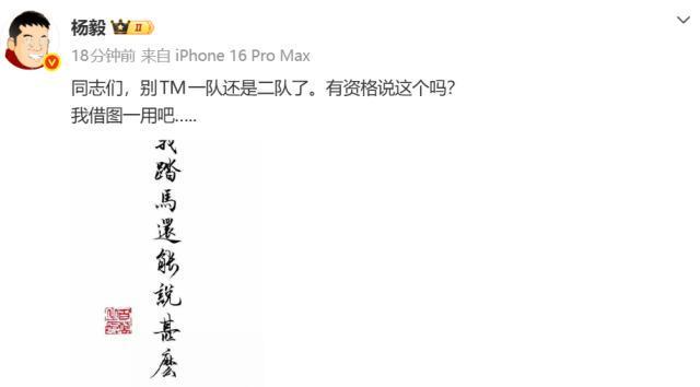 中国男篮77比97不敌日本无缘决赛 杨毅王猛等媒体人发声