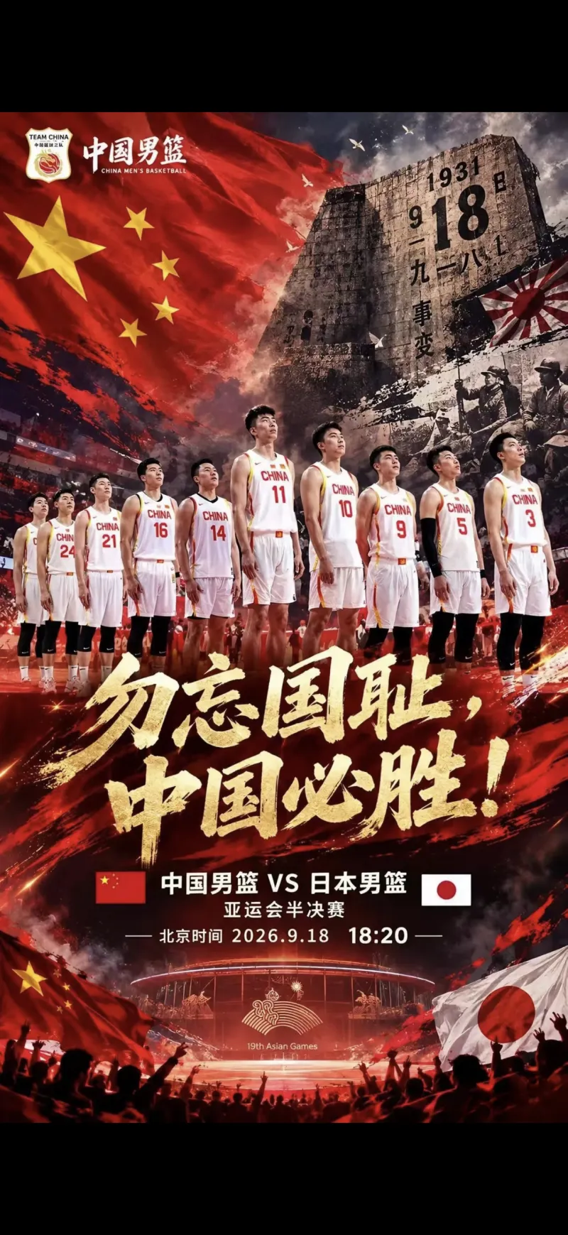 中国男篮需开放外援政策对标日本B联赛