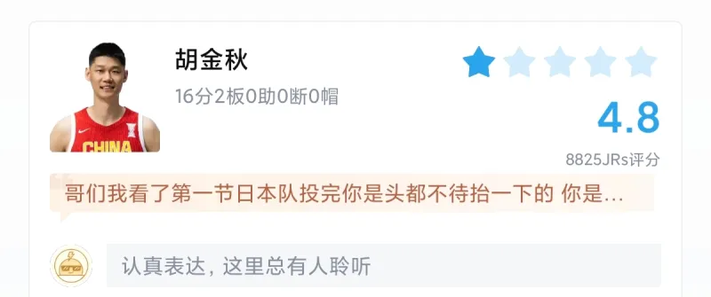胡金秋郭士强遭质疑，CBA比赛被指防守不力