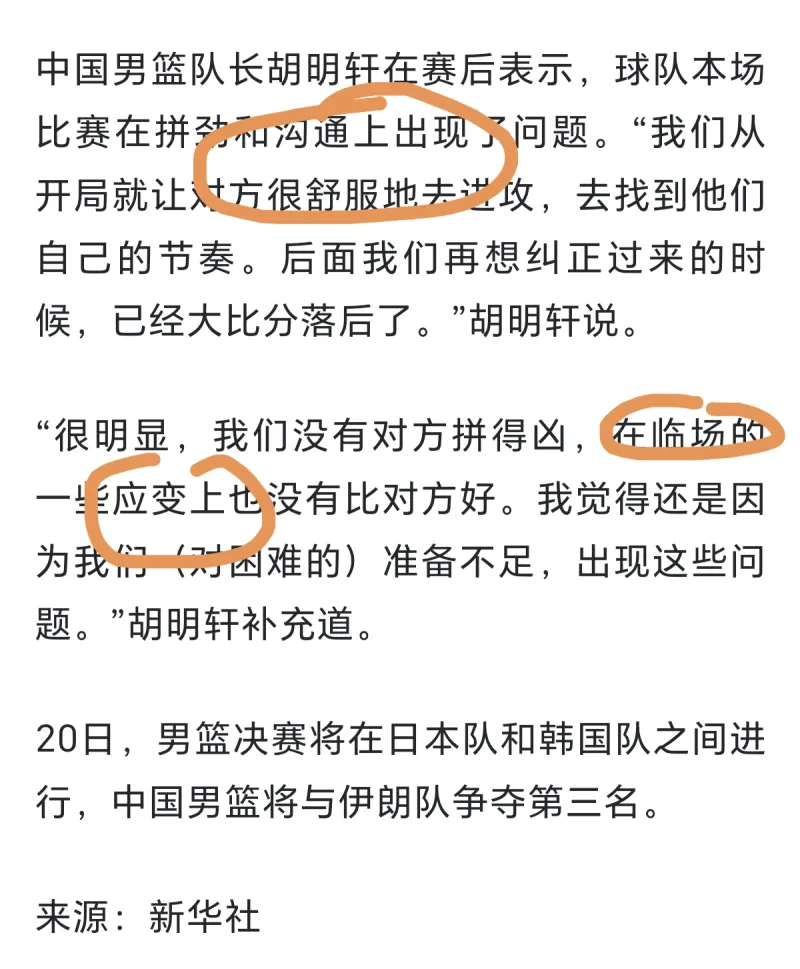CBA球队临场应变受质疑 教练组被指战术布置不当