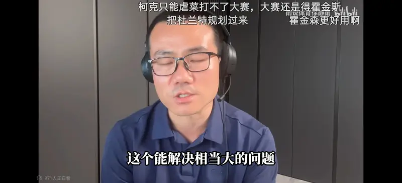 CBA记者质疑乔尔杰维奇执教能力 老输风波引发舆论争议