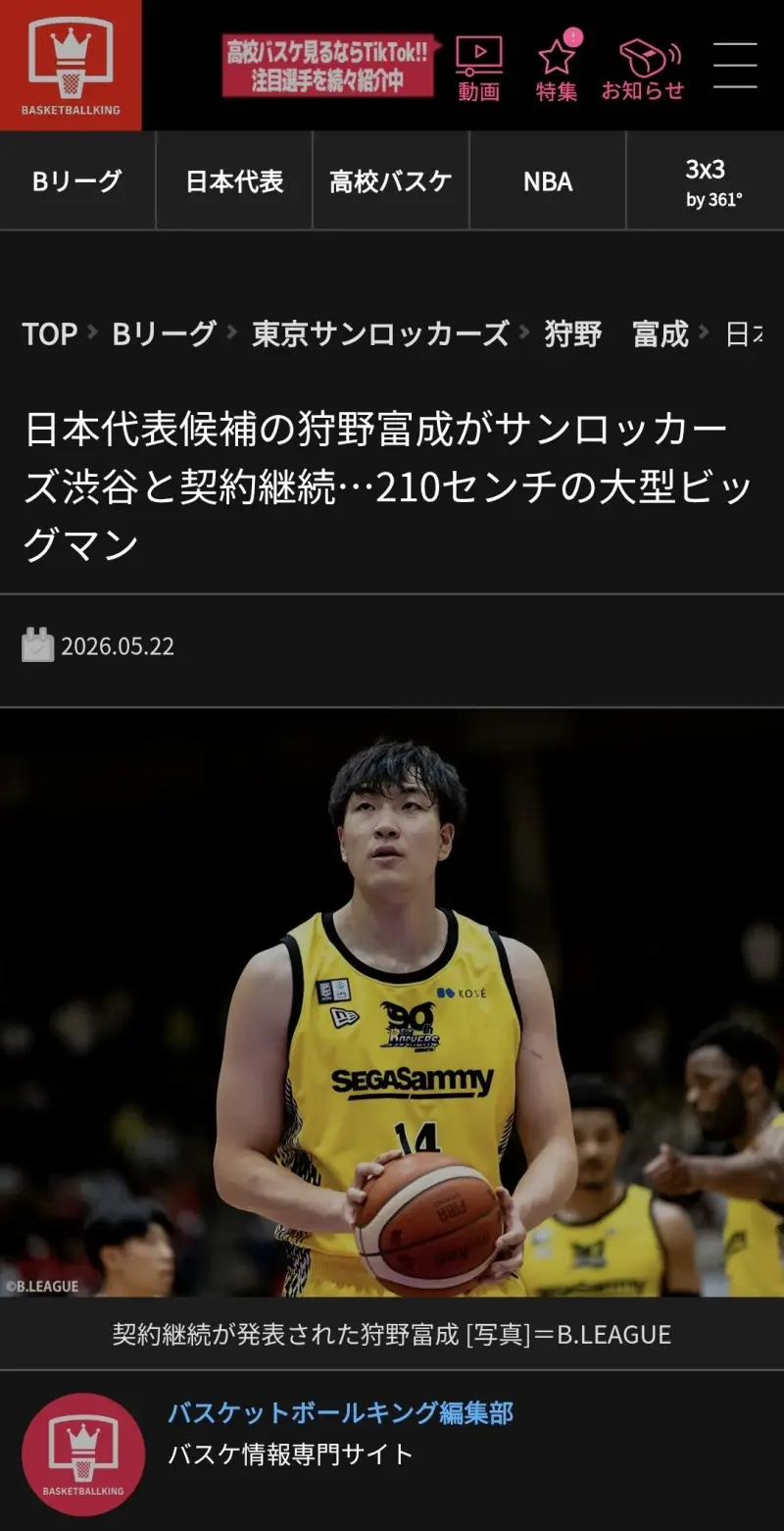 中国男篮亚运会输日本引争议 2014年曾因人种问题引发讨论