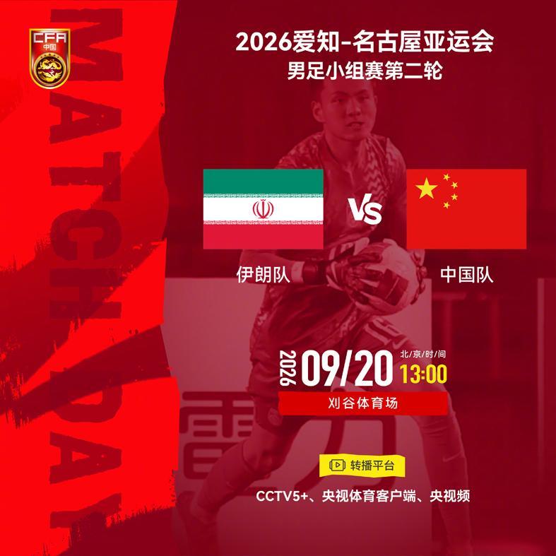 U23国足vs伊朗U23：彭啸顶替刘浩帆，毛伟杰让位蒯纪闻