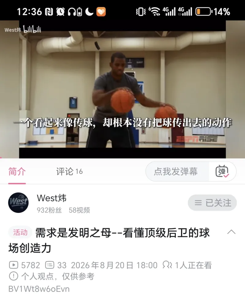 CBA球员技术使用与教练战术安排建议