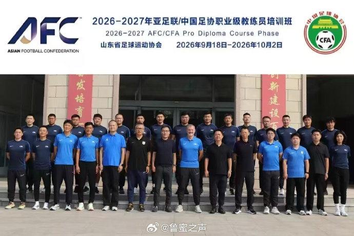 韩鹏、崔鹏、蒿俊闵参加职业级教练员培训班