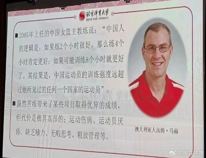 中国男篮亚运会半决赛77-97惨败日本男篮，球迷质疑集训模式