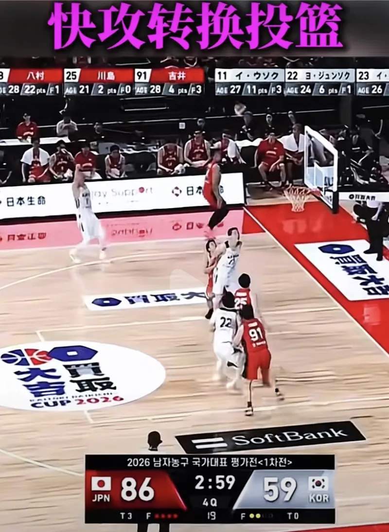 CBA球员徐昕缺席致篮板劣势，中国队打日本遭爆锤