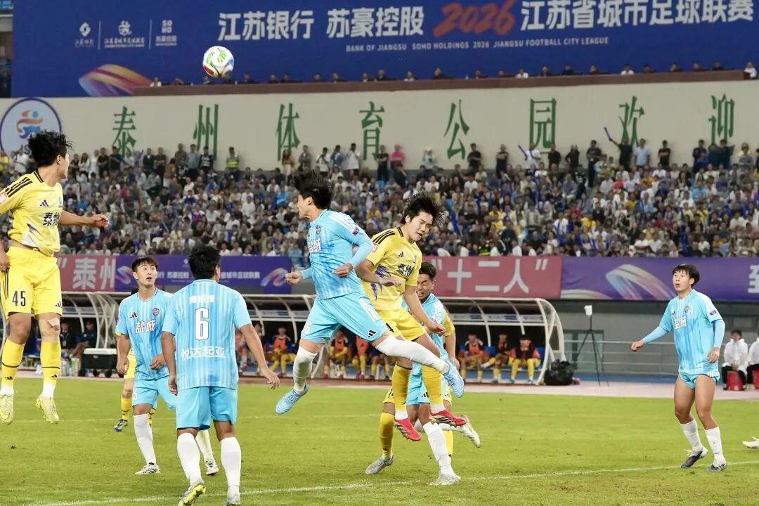 盐城队0:2不敌泰州队