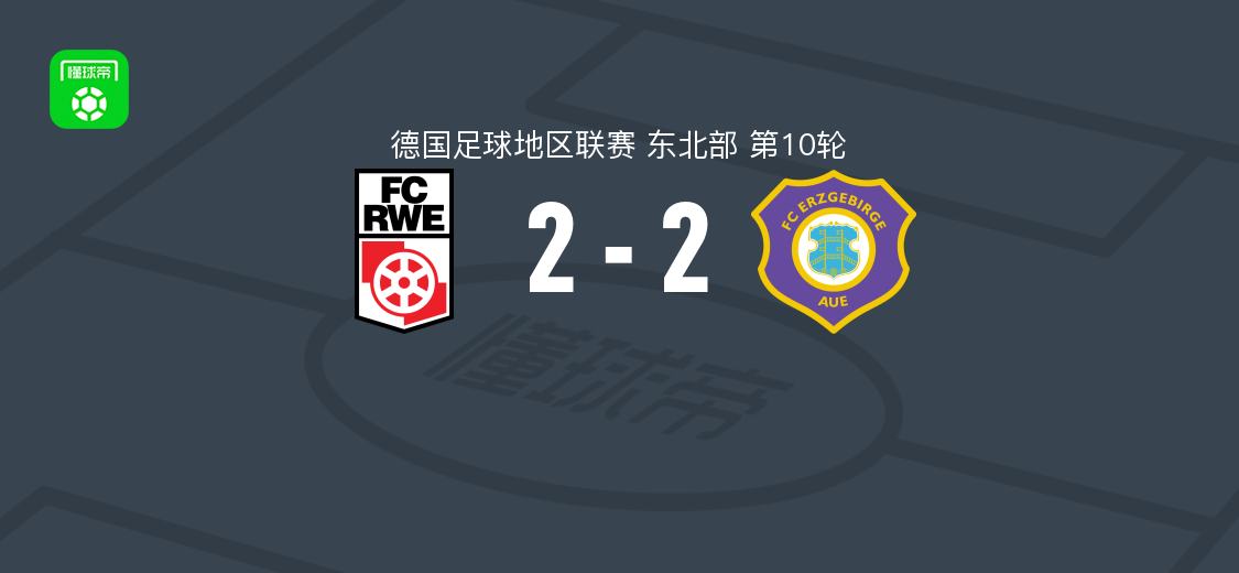 红白埃尔福特2-2奥厄，哈伊鲁拉破门，福克尔破门，Willi Kamm破门