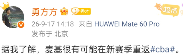 CBA最新动态:麦基或加盟上海男篮,广东宏远有意拉塞尔