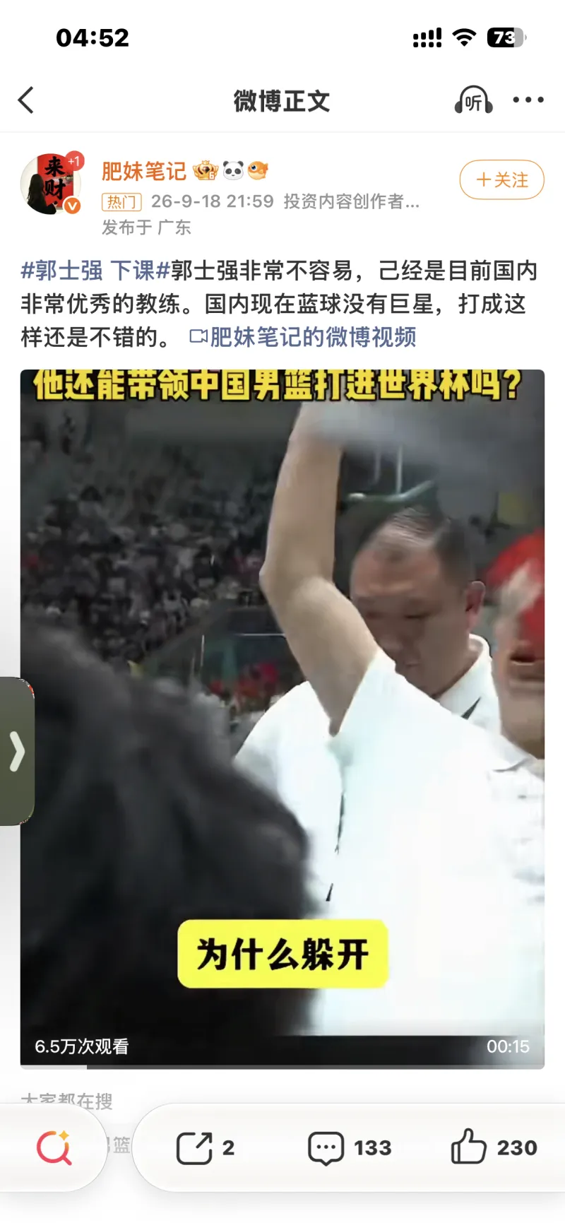CBA老叔手段背景财力都是一流
