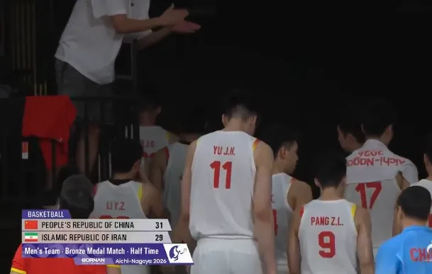 亚运会铜牌赛中国男篮半场31-29领先伊朗男篮