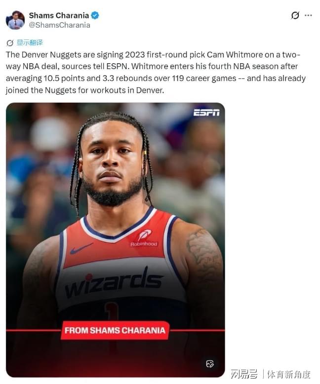 惠特摩尔与掘金签约，开启NBA第4个赛季
