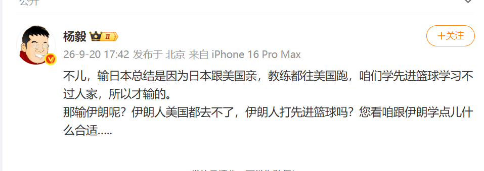 中国男篮70-79不敌伊朗男篮无缘亚运铜牌 杨毅郭士强赛后引发热议