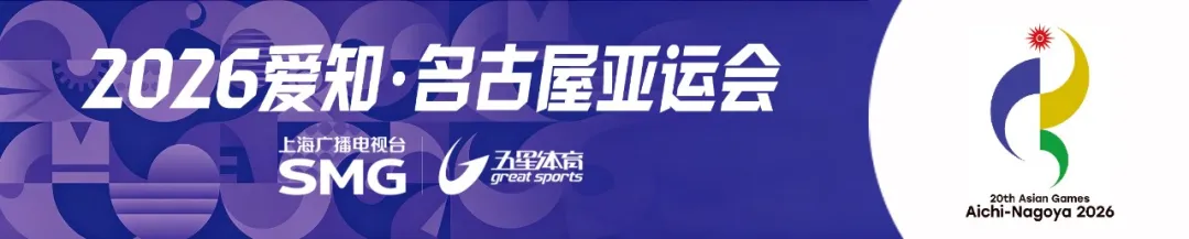 中国男篮名古屋亚运会铜牌赛失利 余嘉豪表现抢眼难救主