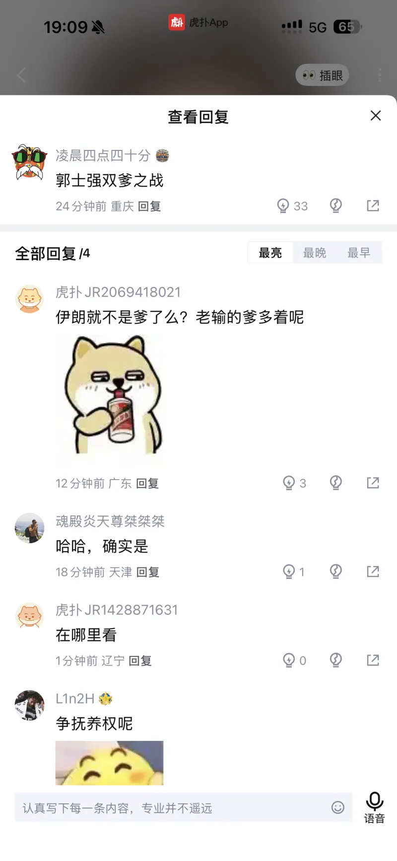 CBA决赛上演精彩对决