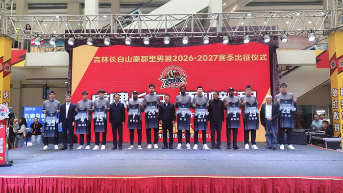 吉林男篮新赛季目标冲击季后赛 李昂率队完成换帅调整