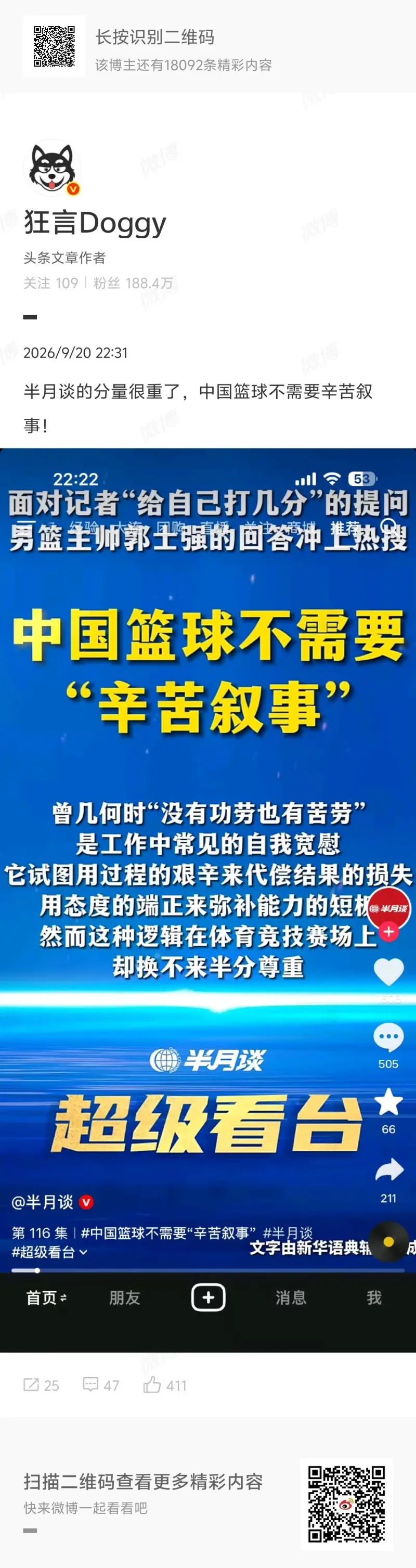 这篇文章写的不错