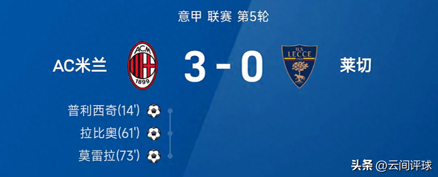 阿莫林赛后反思曼联时期错误：米兰3-0完胜莱切