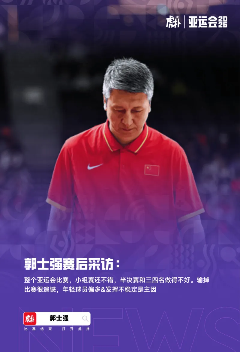 姚明2013年提案推动篮协实体化 体育总局2025年文件回应篮球改革
