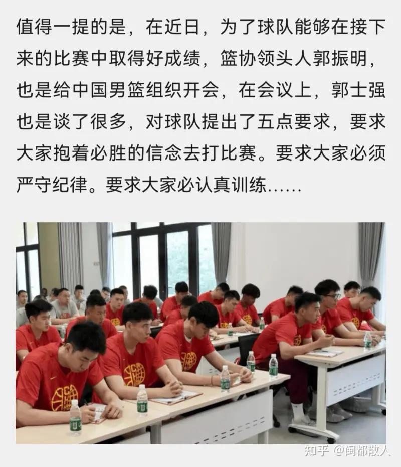亚运会男篮铜牌赛 中国男篮1-5伊朗男篮 球迷质疑教练组备战问题
