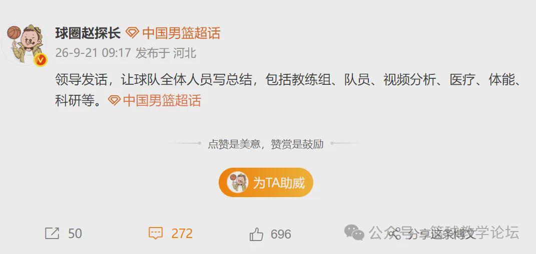 中国男篮全队被要求写总结，郭士强回应选人争议