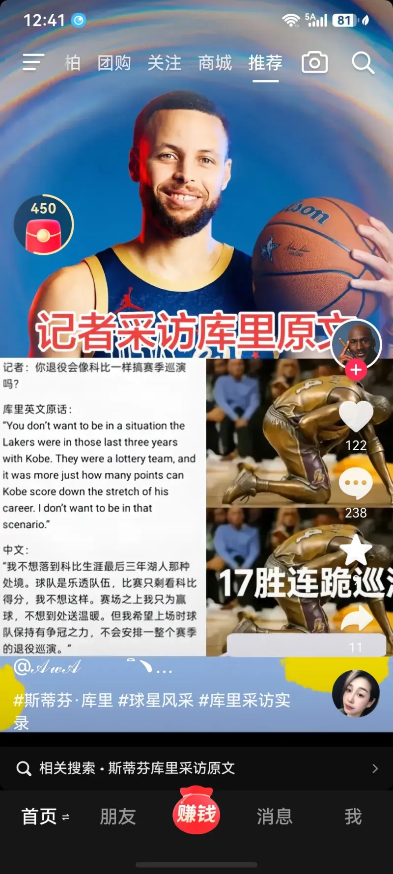 杨毅肘击对手引争议