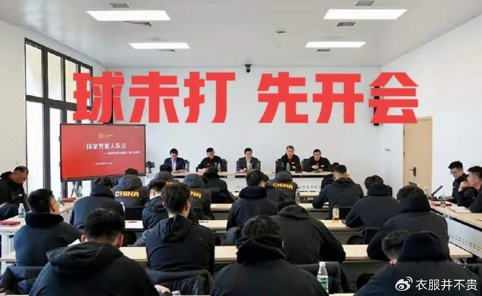 媒体曝中国男篮全员写检讨 球迷质疑篮协领导是否也需写总结