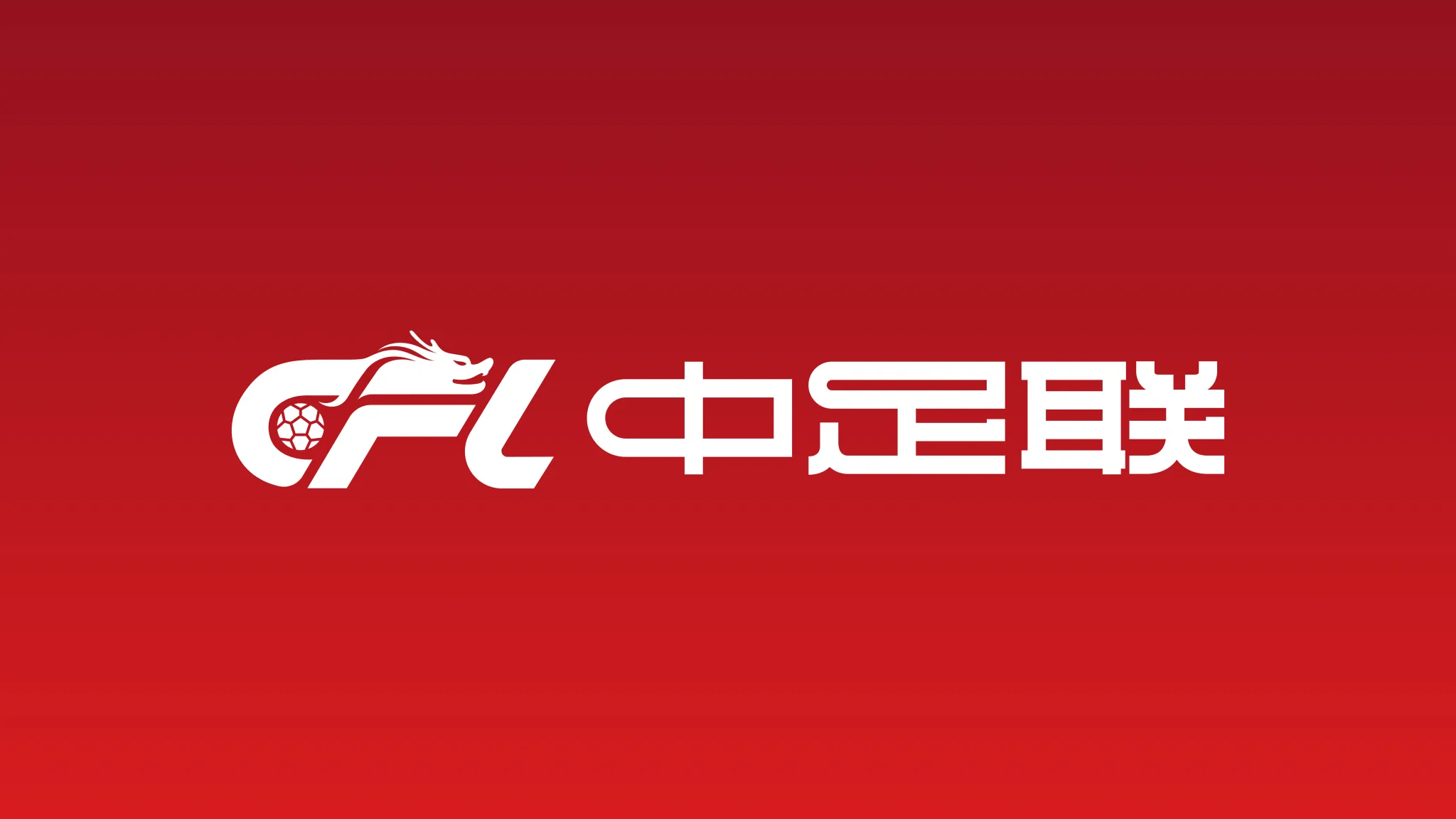 中足联发布女足俱乐部名称指导意见 鼓励完成中性化变更