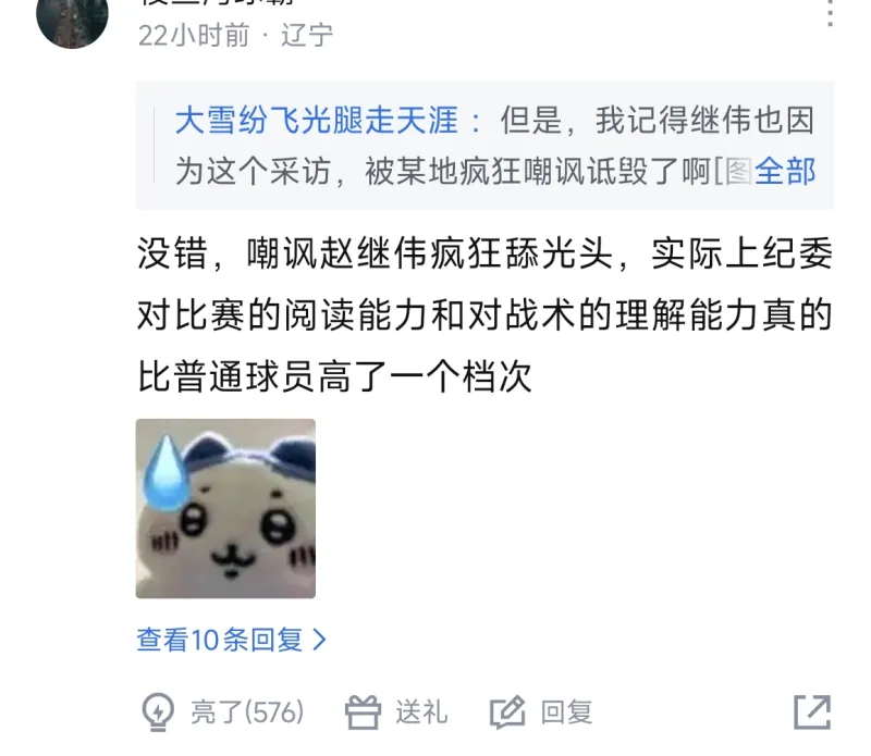 赵继伟张振麟遭热议,球迷质疑老乔战术问题