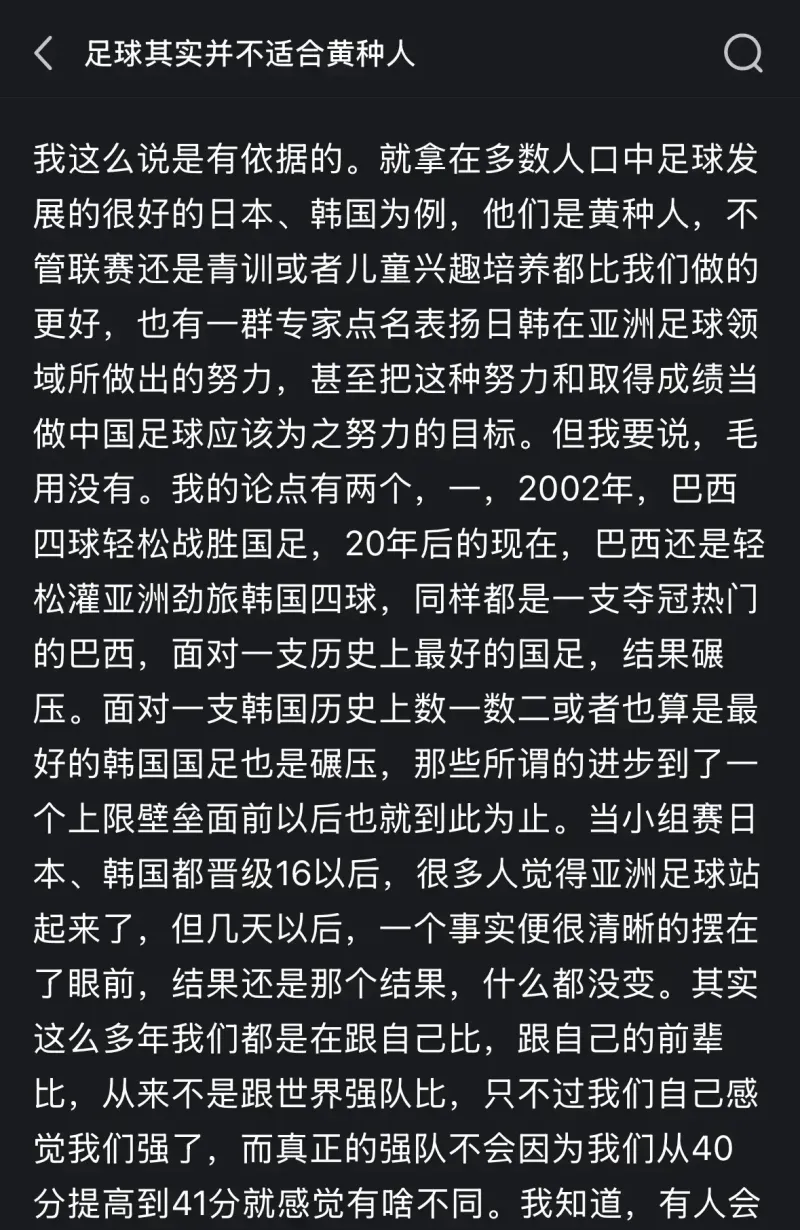 亚洲足球篮球发展对比：天赋与努力的辩证关系