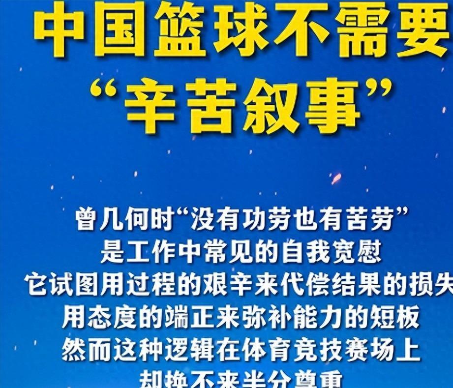 中国男篮亚运会两连败，姚明当年那句话再引热议