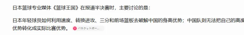 其他国家媒体/球迷对郭士强的评价
