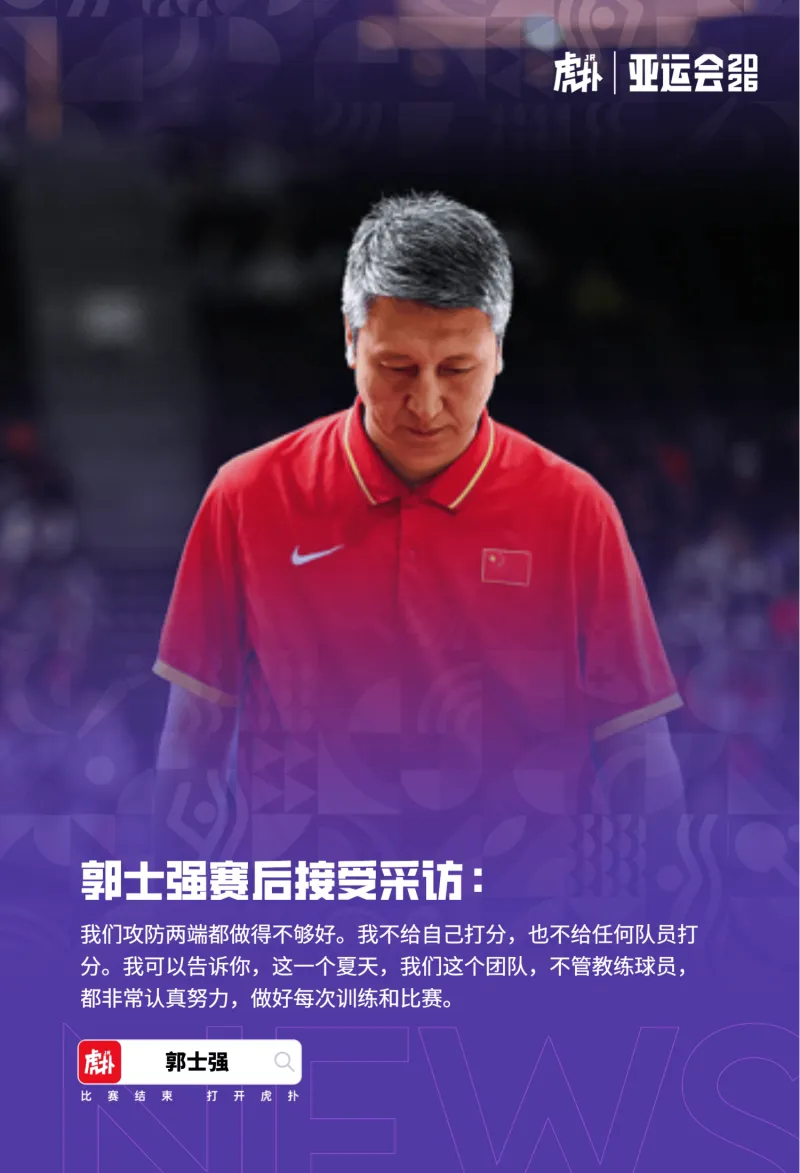 郭士强75年出生，2005年30岁退役后担任中国男篮助教