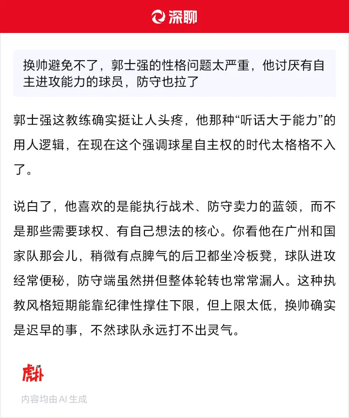 郭士强性格问题引争议 辽宁男篮换帅或成定局