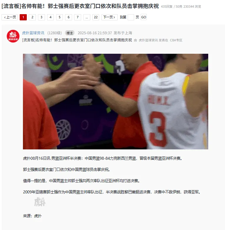 郭士强口碑一年巨变，从名帅到被钉耻辱柱