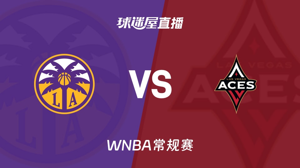 WNBA常规赛：火花vs王牌直播在线观看（2026年09月23日）
