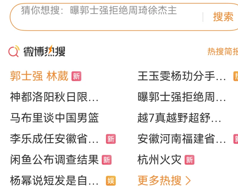 林葳与老叔再度登上热搜，CBA球员引发热议