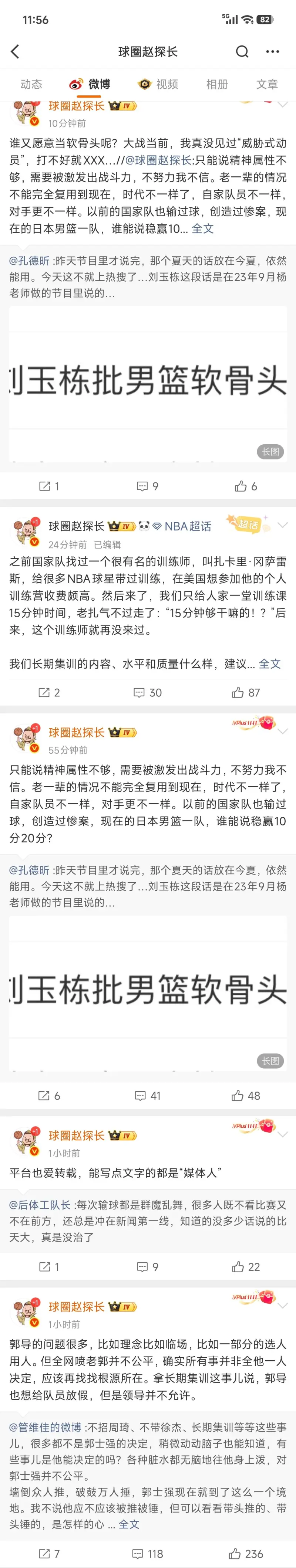 CBA官方回应郭士强争议：媒体人被指收钱洗地