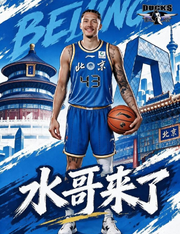 北京首钢三外援到齐！周琦赵睿曾凡博搭档，李楠备战新赛季冲冠