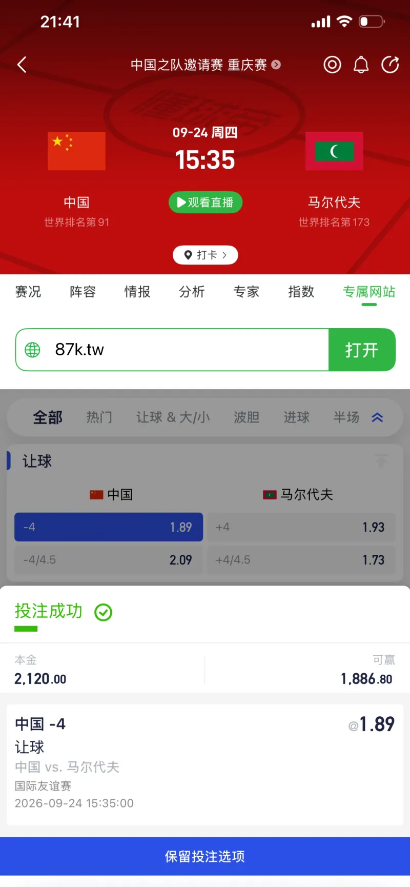 国足迎战关键战，全队上下决心拿下