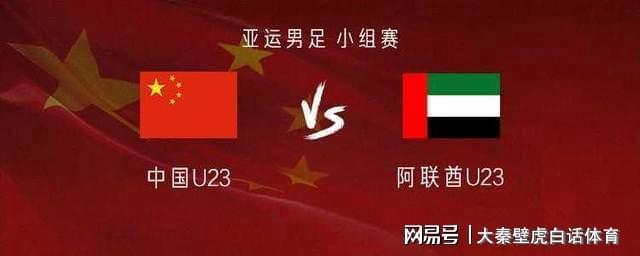 中国男足0-0阿联酋,朝鲜4-1伊朗,小组出线形势大反转
